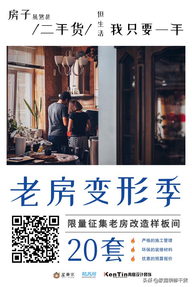 二手房翻新十大忌讳苏州,苏州市区老房翻新