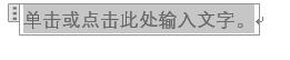 有文本框的word文档怎么修改,怎么修改word中的内容控件