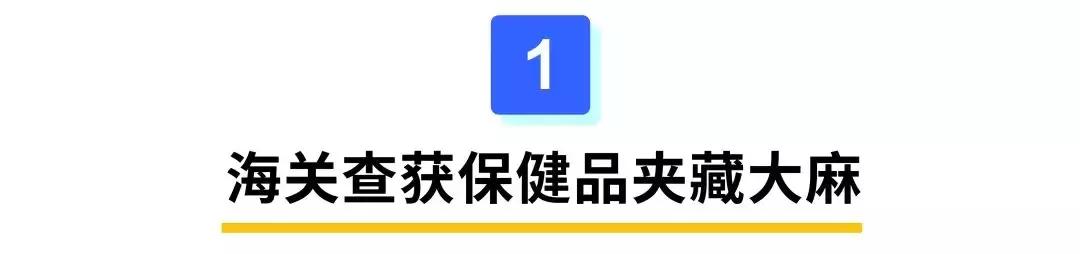 吃保健品养生？当心这种“*麻大**鱼油胶囊”，可能让你染“毒瘾”！