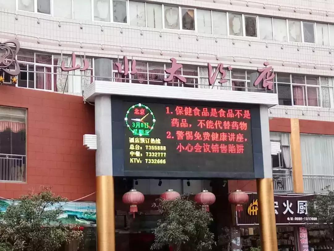 养生体验馆骗老人,打着健康旗号欺骗中老年