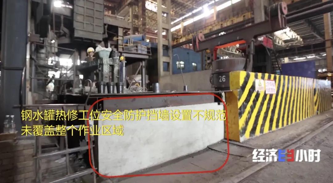 触目惊心！偌大钢厂竟存隐形“杀手”总经理却移民国外常年不在，23名企业“一把手”被处罚