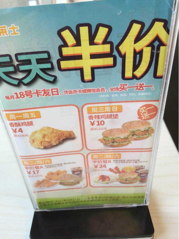 肯德基麦当劳德克士华莱士汉堡王,华莱士麦当劳肯德基德克士哪个好