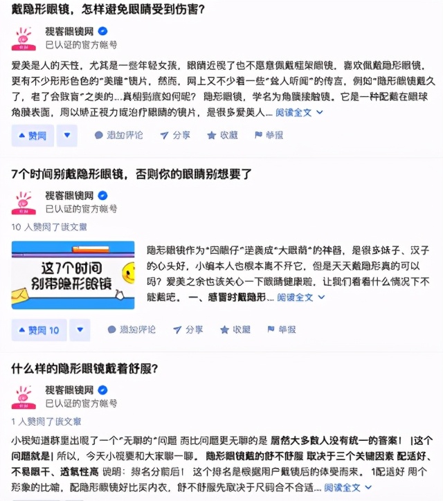 美瞳利润有多高,美瞳市场到底有多大的爆发空间