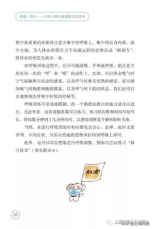 抗疫书籍少儿版,抗疫精神书籍