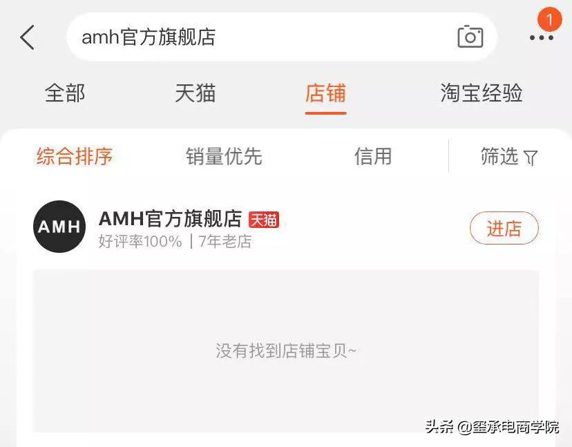 刷单时代的终结者！玺承电商资讯