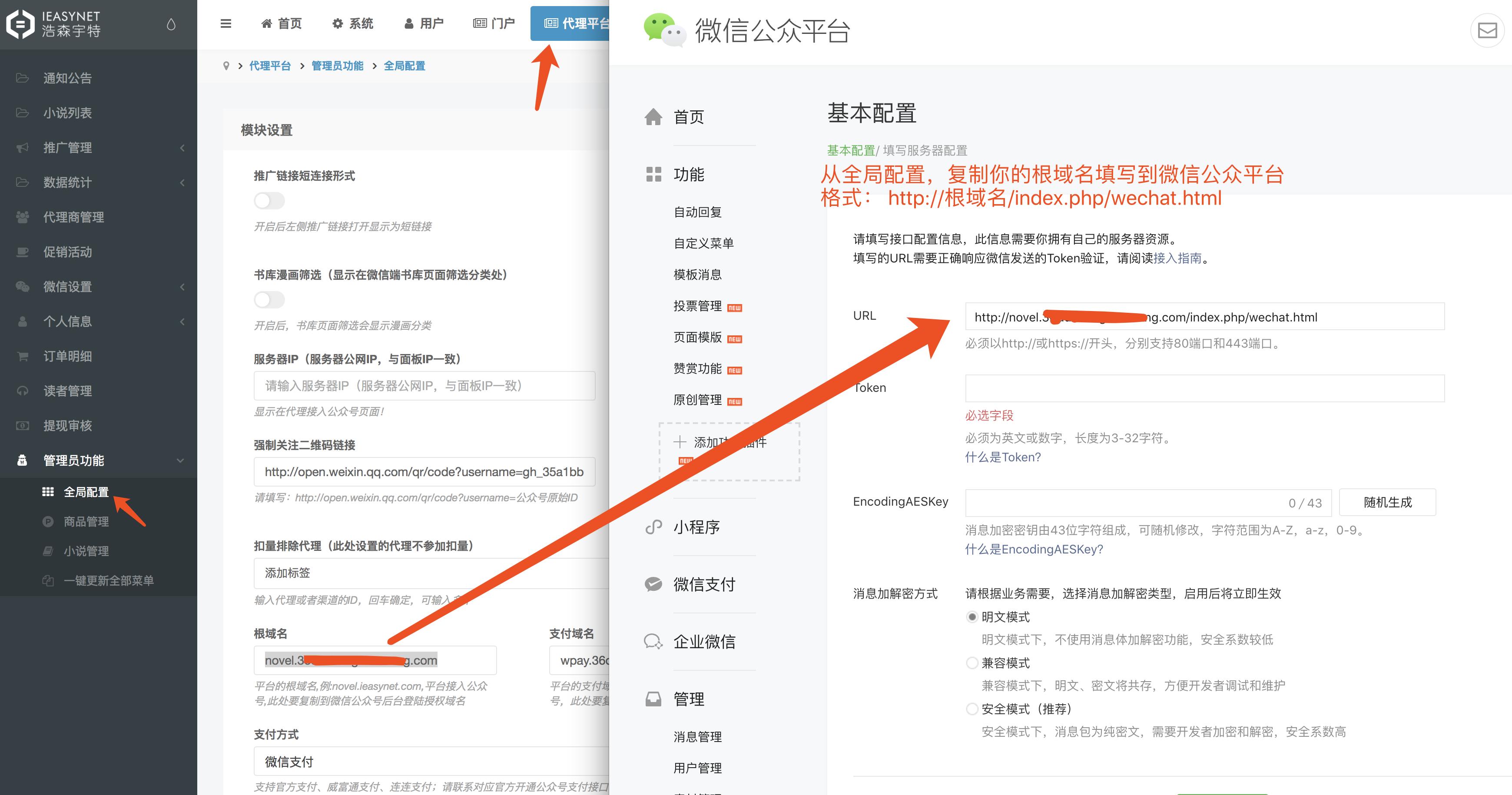 微信公众号对接付费小说,如何搭建小说微信公众号