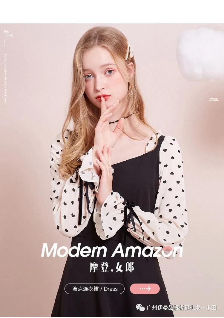 杭州一线大牌有哪些?秋水伊人品牌折扣女装直播货源批发