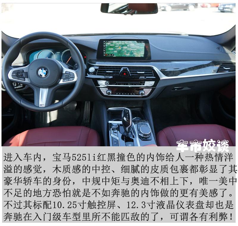宝马5系525li试驾,5系宝马525测评