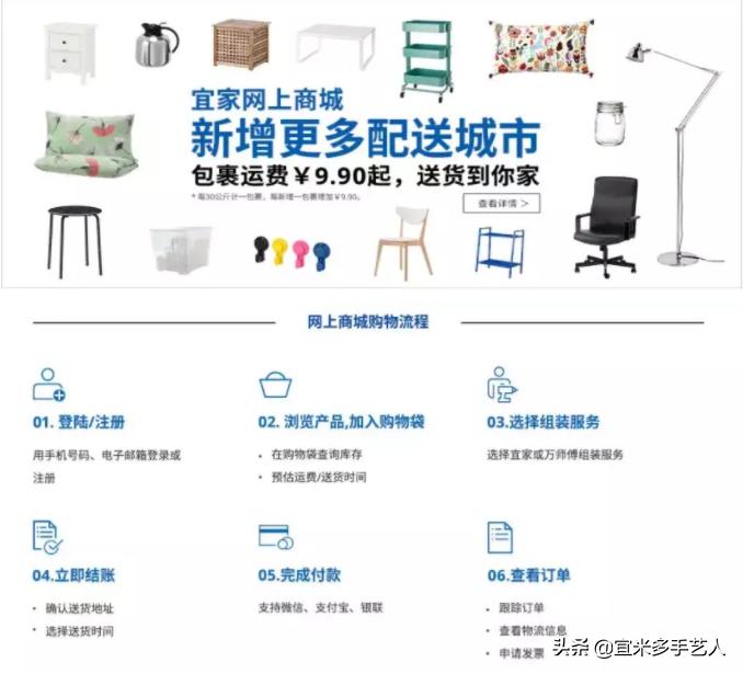 宜家网上购物9.9包邮吗,宜家网上商城运费19.9