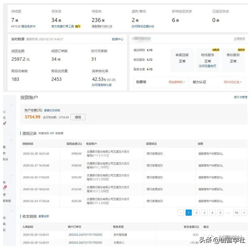 如何开8家拼多多店铺,100家拼多多店铺一个月能赚多少