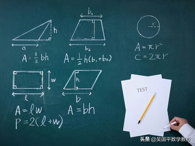 把这些几何题型都做对,数学分数肯定就上去,至少提高十几分