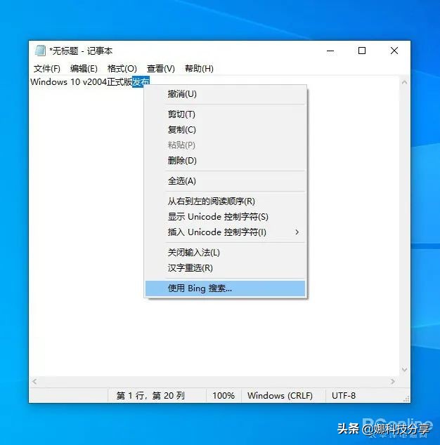 win10v2004正式版什么时候出,win10系统v2004什么时候更新