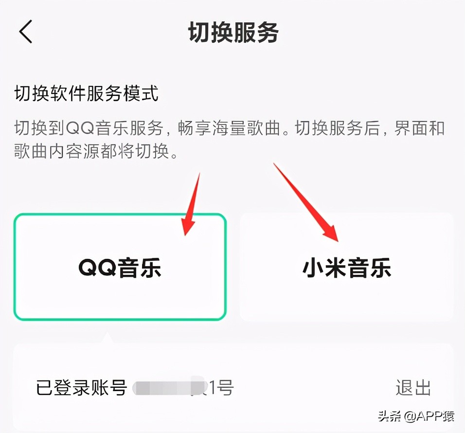小米qq音乐怎么关不掉,小米音乐如何彻底关停切换qq音乐
