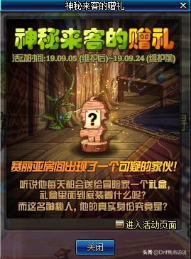 dnf下个版本更新内容,1221dnf更新内容