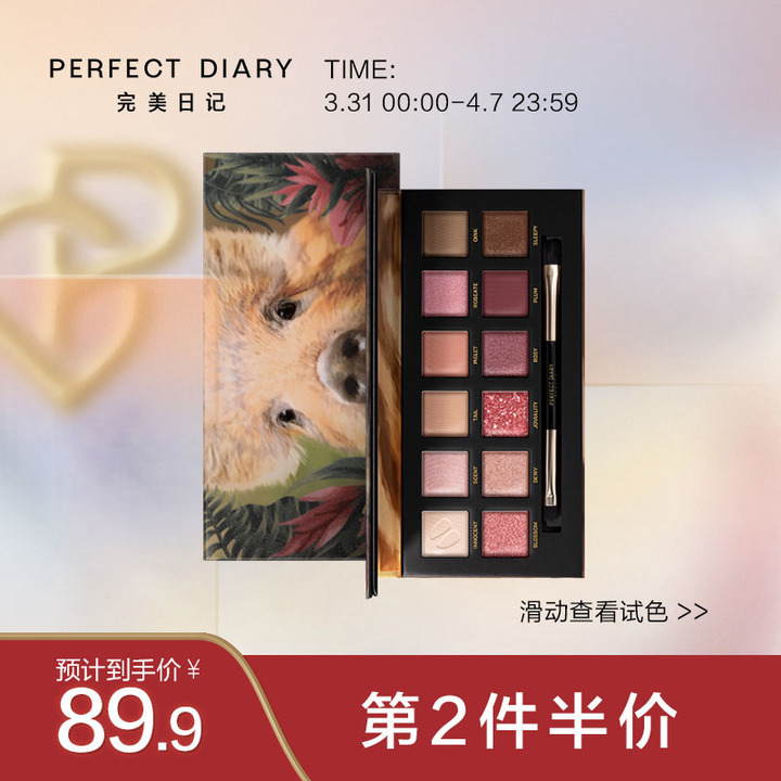 眼影好物推荐大全,好物推荐眼影小样