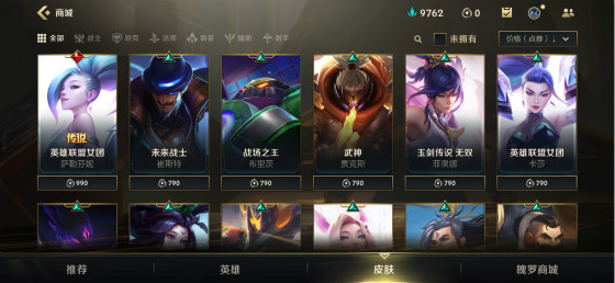 英雄联盟手游国服2.6更新内容,英雄联盟手游先锋测试奖励继承