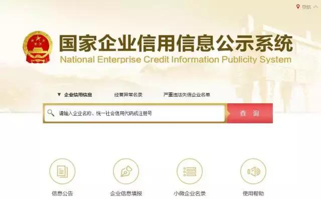 清算尽职调查注意事项,尽职调查实用网站及app最新汇总