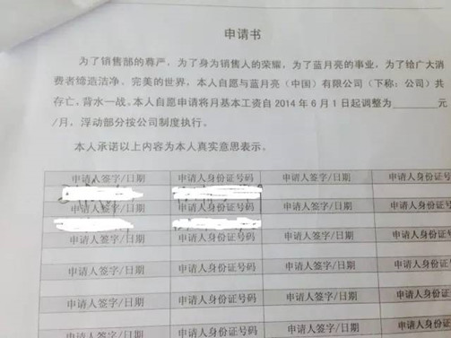 蓝月亮的成功之路,蓝月亮渠道危机
