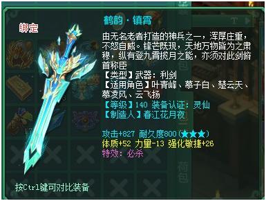 神武手游110武器狂暴好还是必杀好,神武3必杀特效