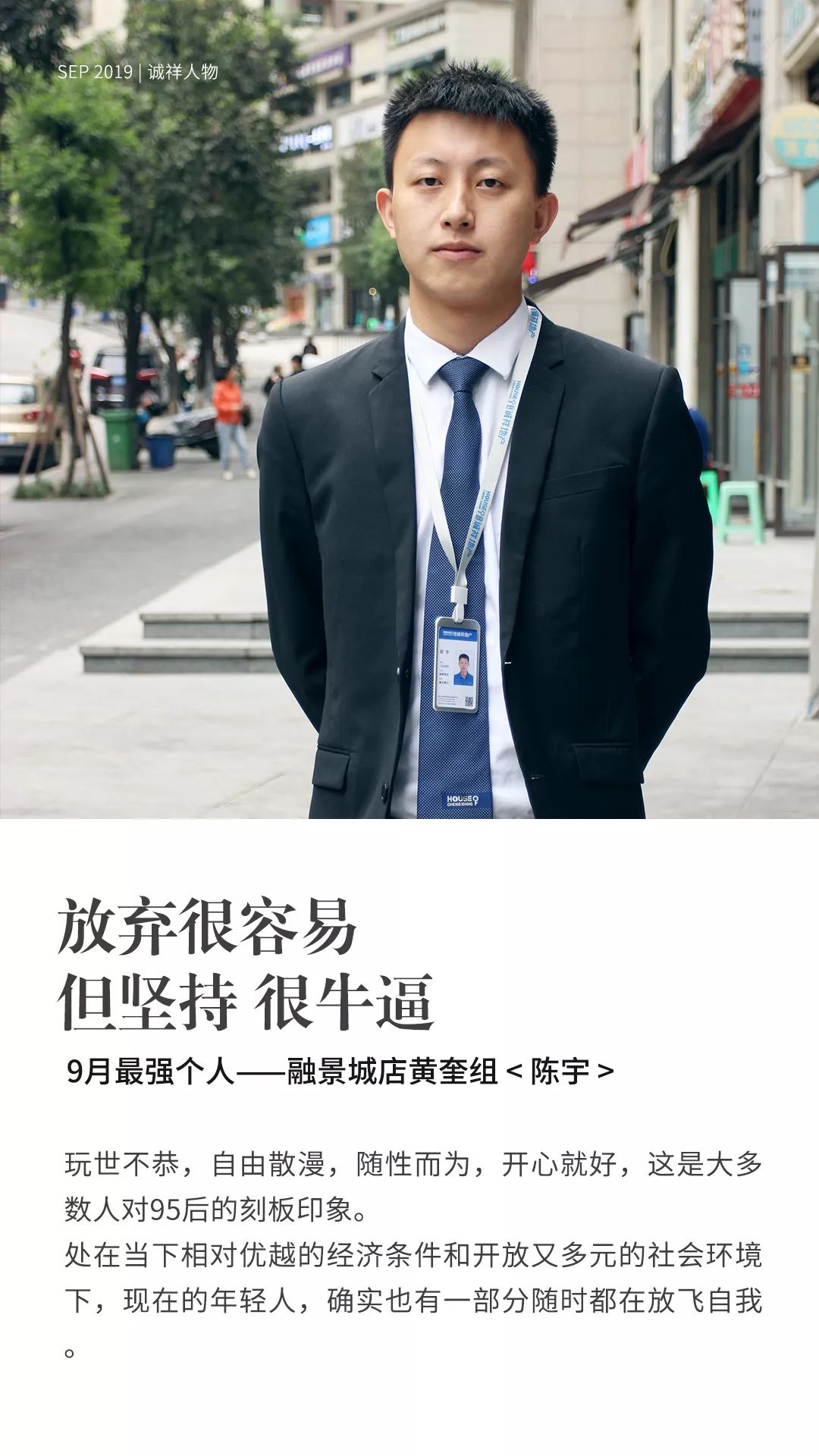诚祥志丨2019.09月刊