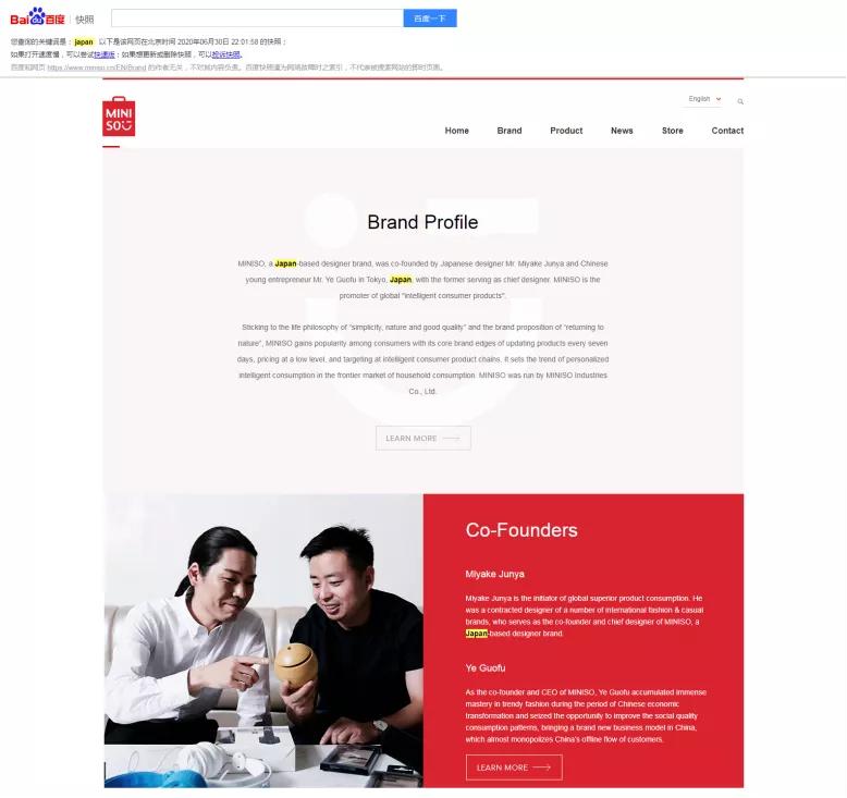 名创优品招股书分析,名创优品招股