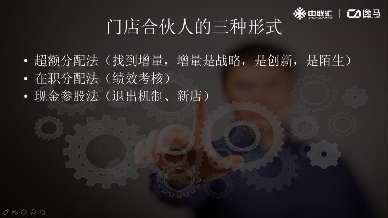 门店如何设计股权合伙模式,门店合伙人模式如何落地