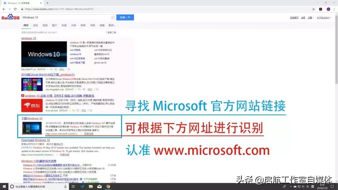 windows10系统官网正版安装教程,windows10官网安装步骤图解