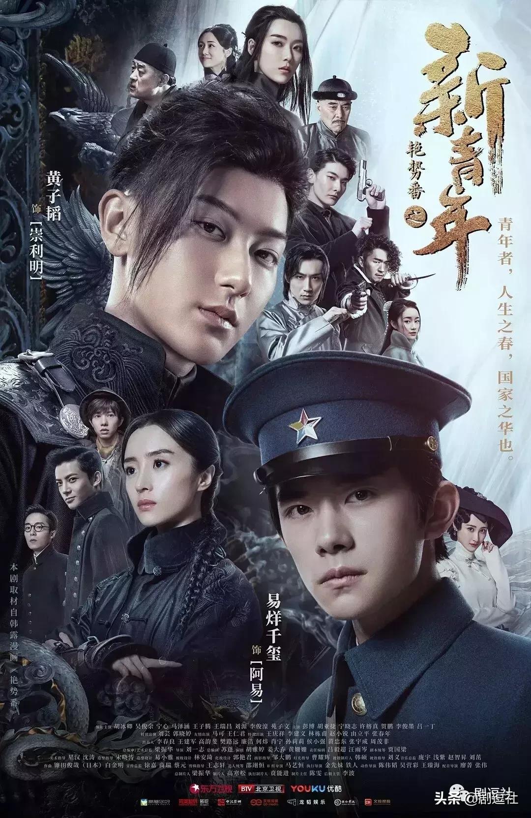 全职高手、斗罗大陆、艳势番,9012了我们能看到合格的漫改剧吗?