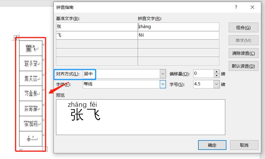 excel怎么将汉字转成拼音大写,excel中汉字变拼音无声调