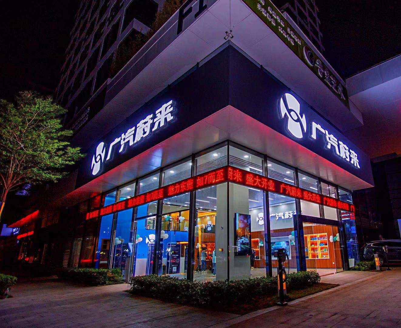 广汽蔚来南沙店,蔚来东莞市直营店