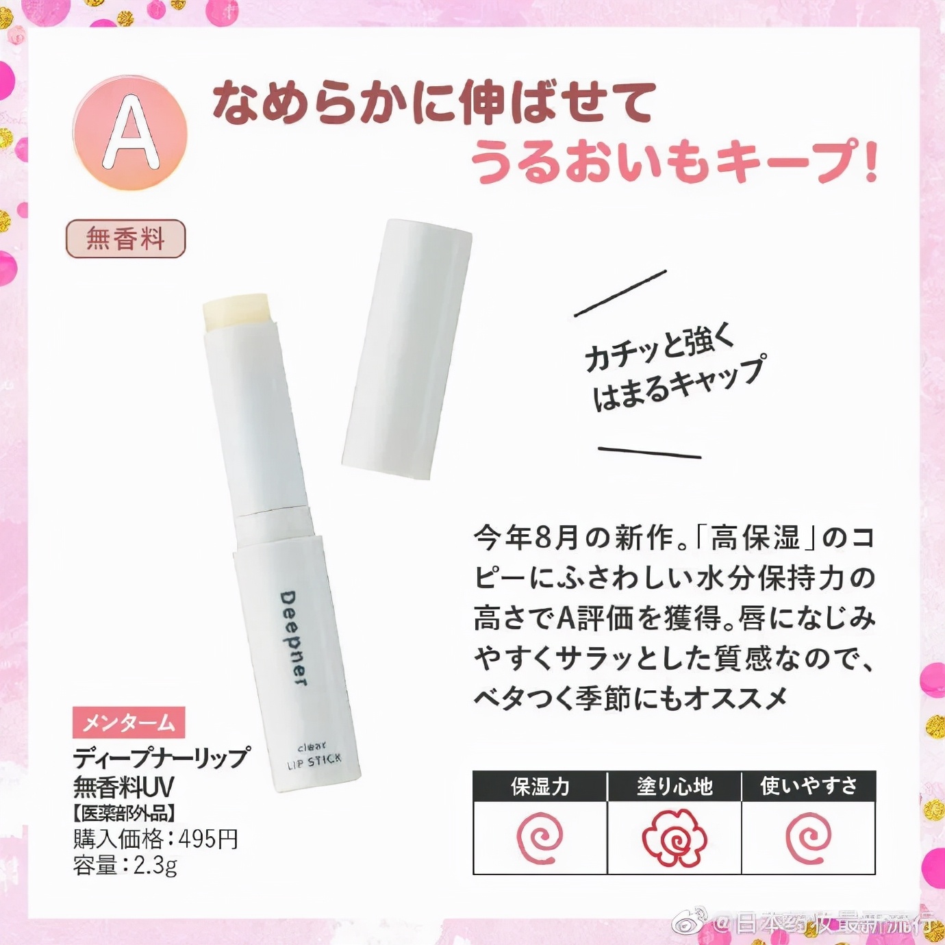 曼秀雷敦润唇膏测评薄荷味,曼秀雷敦柠檬味润唇膏测评