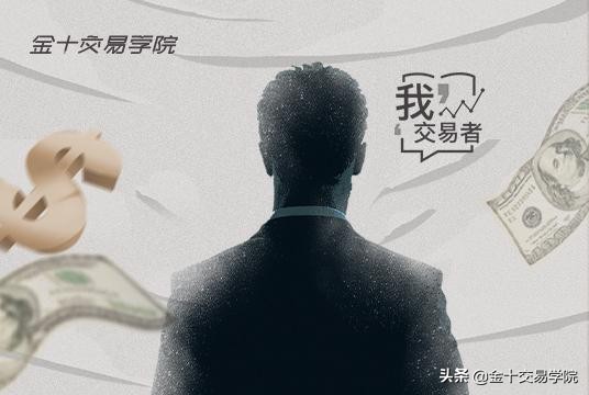 漫路：带着1万元与憧憬入市，试过4倍盈利，他却自认交易loser？