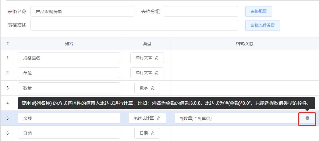 在线表格自动计算,在线统计表格怎么操作