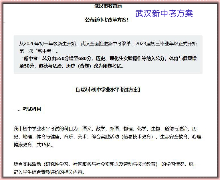 2021年中考各科分值分布,江苏省考几个科目分值