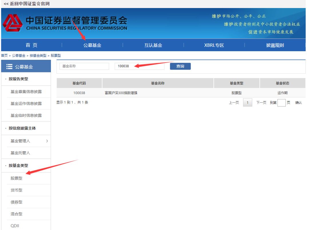 怎么查我买的基金是正规的,怎么判断买的基金好坏