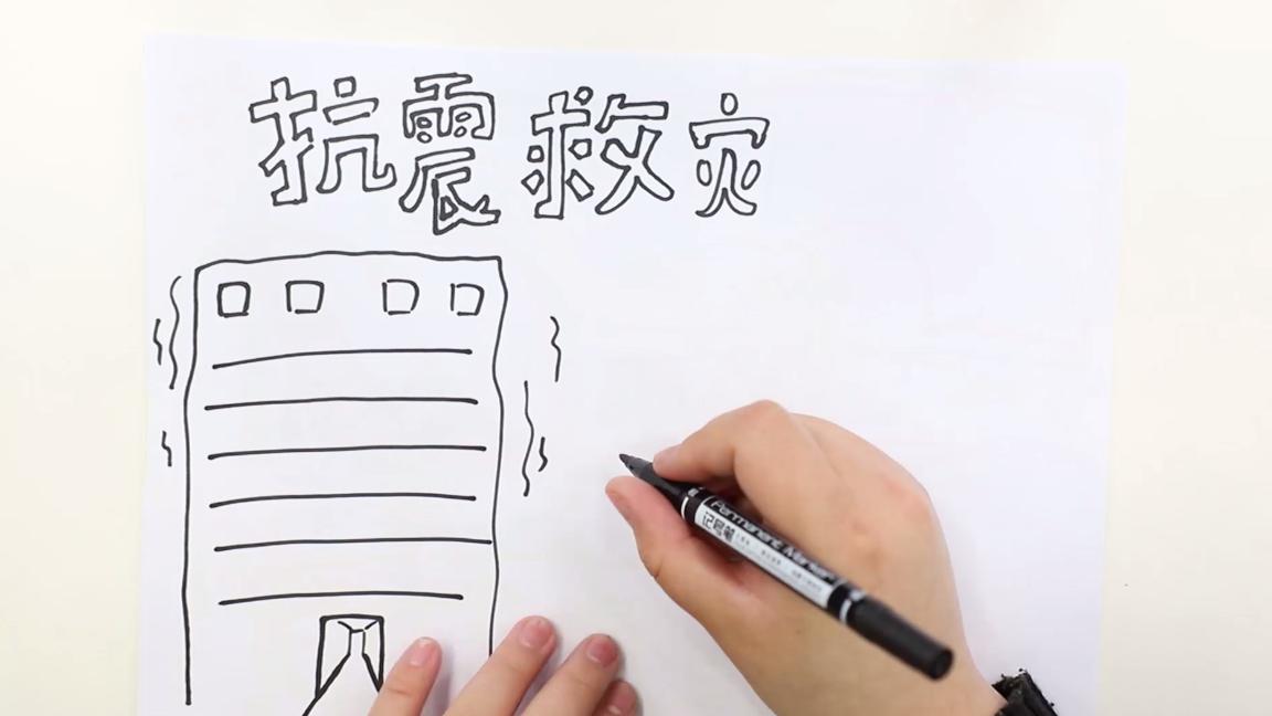 抗震救灾手抄报文字内容300字,抗震救灾手抄报第一名