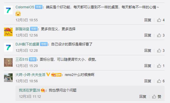 coloros7如何抢先体验,coloros7也把细节做到了极致
