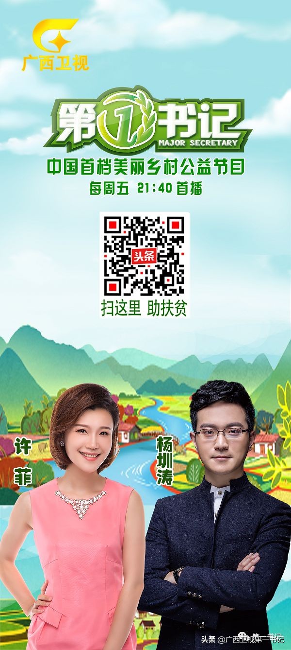 “仙草林”有什么致富宝？“罗曼粉”还可以下“金蛋.......