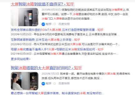 2022年抖音爆款冰箱,冰箱抖音热销榜产品