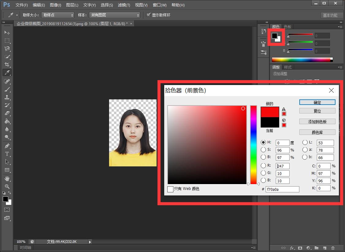 用wpsexcel修改证件照底色,wps怎么换底色证件照