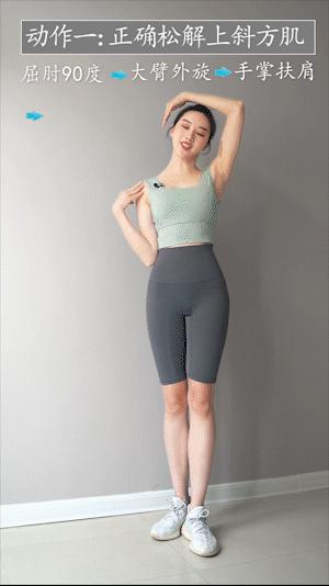 蓝盈莹直角肩一字锁骨,蓝盈莹直角肩