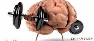 有没有发现大脑越来越容易忘事，怎样才能改变？