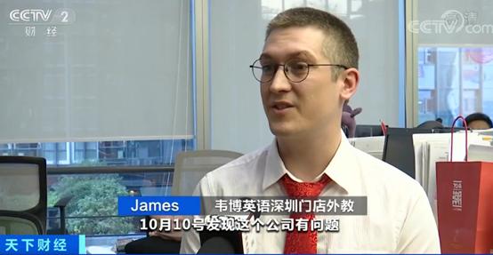 韦博英语学费退费找谁,韦博英语总部回应