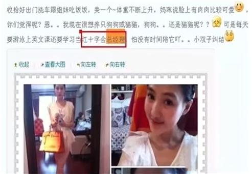 郭美美到底是什么身份,郭美美到底是什么样的人物