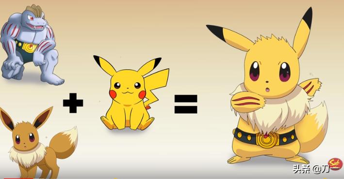 精灵宝可梦：如果神奇宝贝学会了合体，网友：变强了，也变丑了