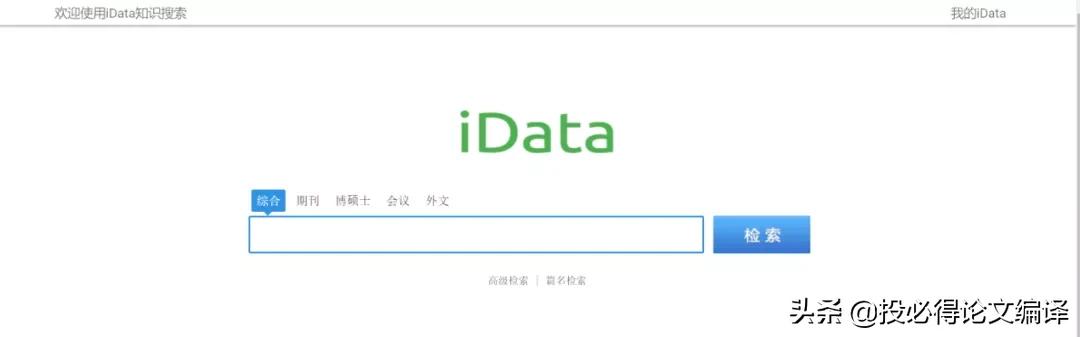 除了知网还有哪些网站可以查文献,查文献的app