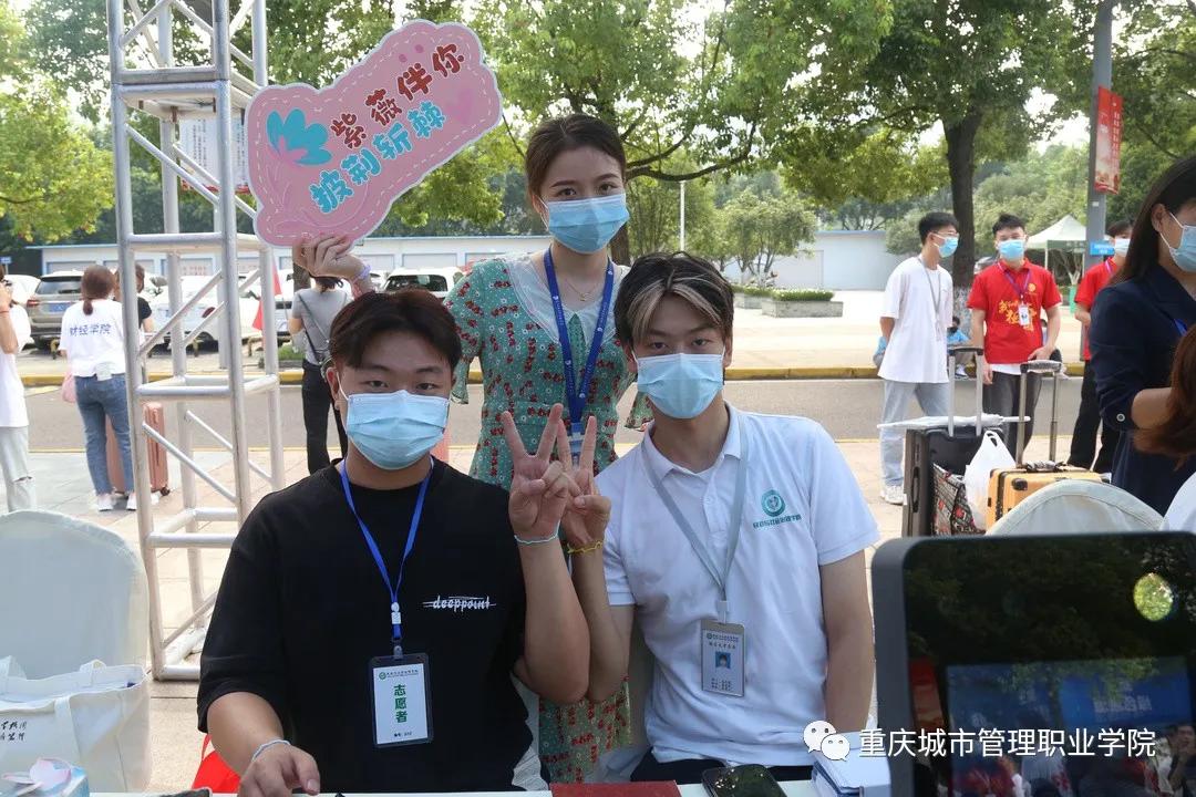 2022年重庆城市管理职业学院开学,重庆城市管理专业学院2021年迎新