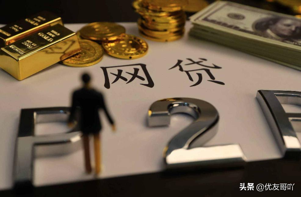 网贷的危害的经典案例,网贷的危害的经典案例视频