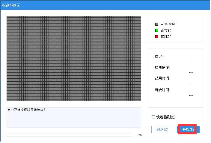 硬盘检测怎样才是硬盘问题,硬盘检测方法视频教程