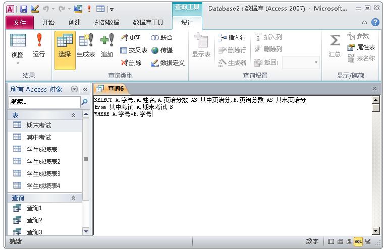 一文学会ACCESS数据库，管理数据不再使用EXCEL